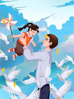 捡个女儿做老婆