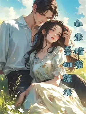 赴一场命运之约